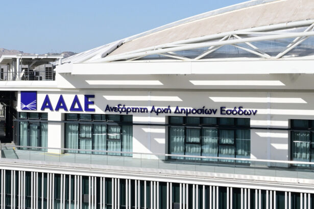 Κατασχέσεις εξπρές στους τραπεζικούς λογαριασμούς – Τι προβλέπει η νέα ψηφιακή διαδικασία που ισχύει από την 1η Σεπτεμβρίου