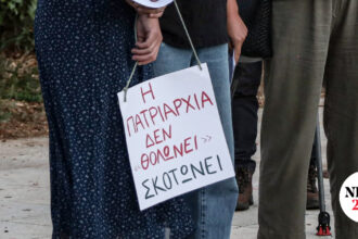 Ηγουμενίτσα: Κατακρεουργήθηκε η 25χρονη- Προσπάθησε να αμυνθεί
