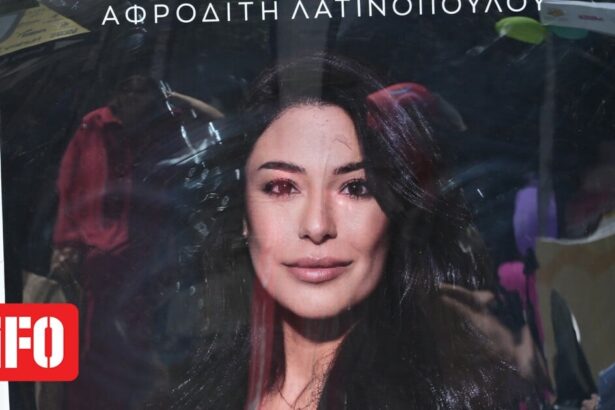 Εγκρίθηκε η άρση ασυλίας της Αφροδίτης Λατινοπούλου από το Ευρωκοινοβούλιο