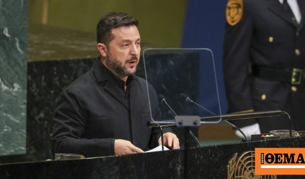 Ζελένσκι για Πούτιν από τη Γενική Συνέλευση του ΟΗΕ: Όσο έχει ελευθερία να ενεργεί, τόσο πιο επικίνδυνος γίνεται